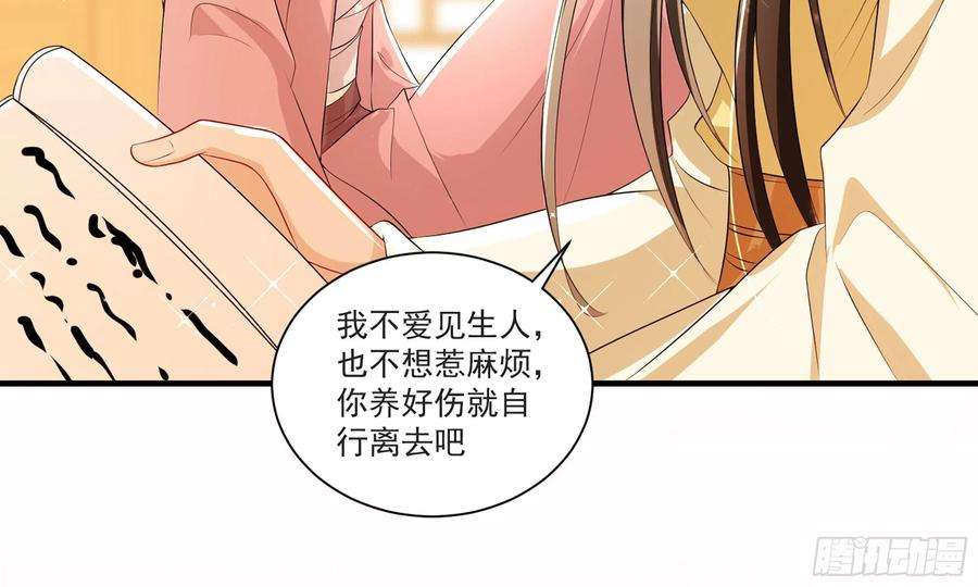 专宠贵妃是男人60 意外横生