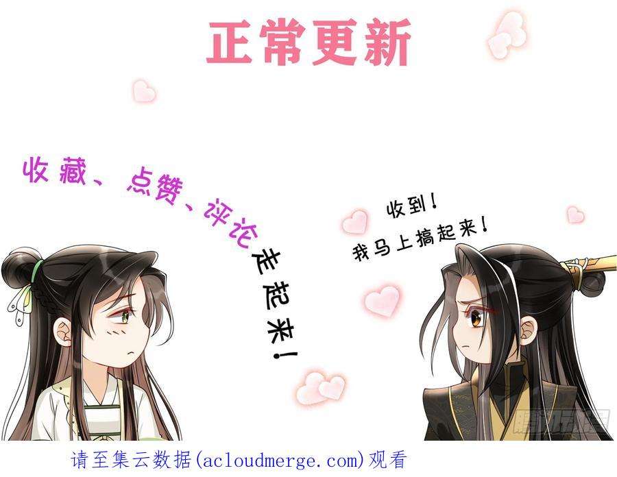 专宠贵妃是男人60 意外横生