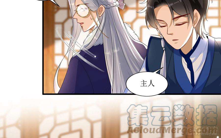 专宠贵妃是男人61 大庭广众 世风日下啊