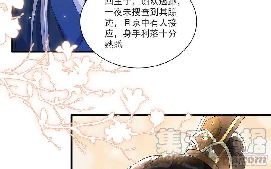 专宠贵妃是男人61 大庭广众 世风日下啊
