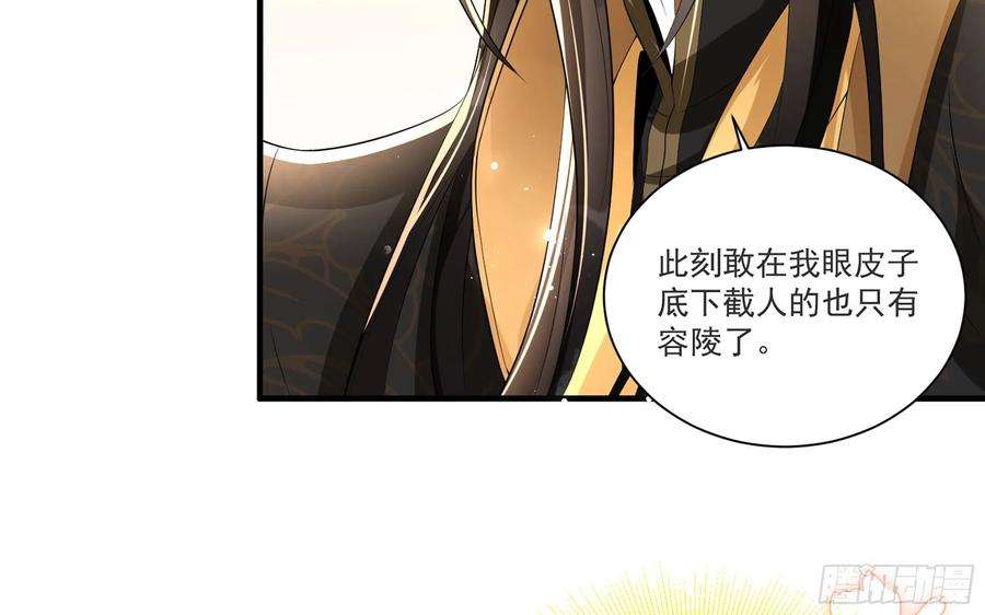 专宠贵妃是男人61 大庭广众 世风日下啊