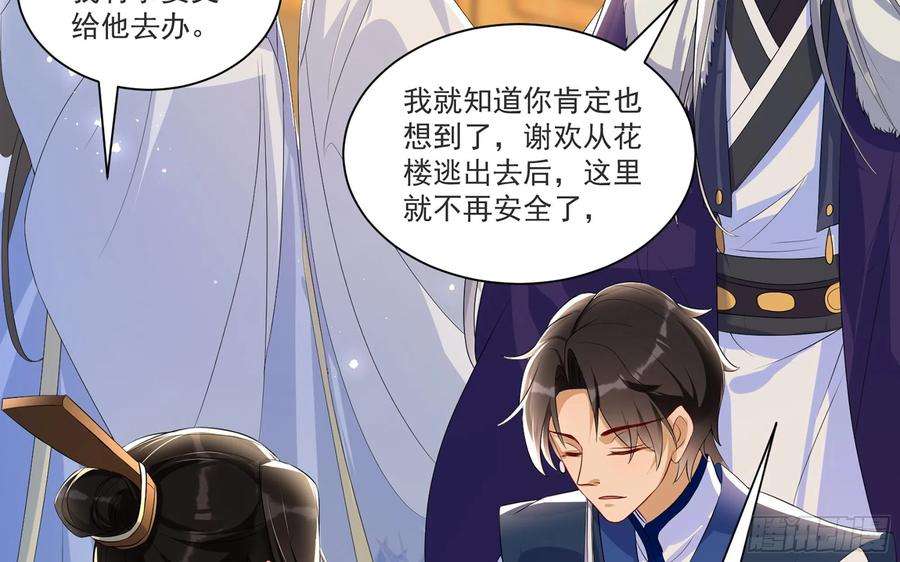 专宠贵妃是男人61 大庭广众 世风日下啊