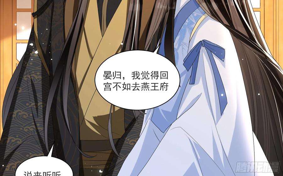 专宠贵妃是男人61 大庭广众 世风日下啊