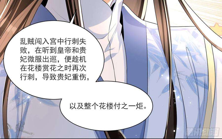 专宠贵妃是男人61 大庭广众 世风日下啊