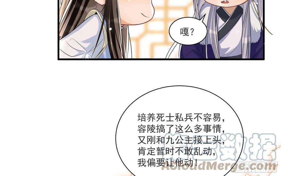 专宠贵妃是男人61 大庭广众 世风日下啊