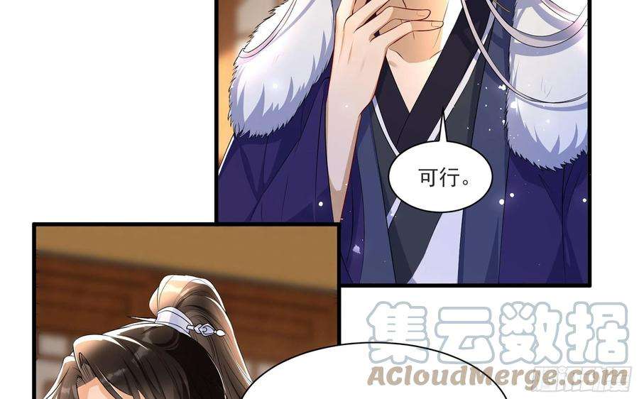 专宠贵妃是男人61 大庭广众 世风日下啊