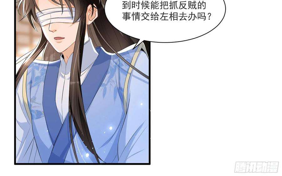 专宠贵妃是男人61 大庭广众 世风日下啊