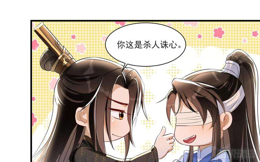 专宠贵妃是男人61 大庭广众 世风日下啊