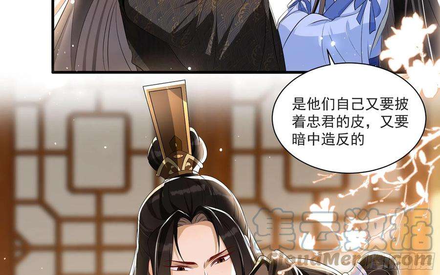 专宠贵妃是男人61 大庭广众 世风日下啊