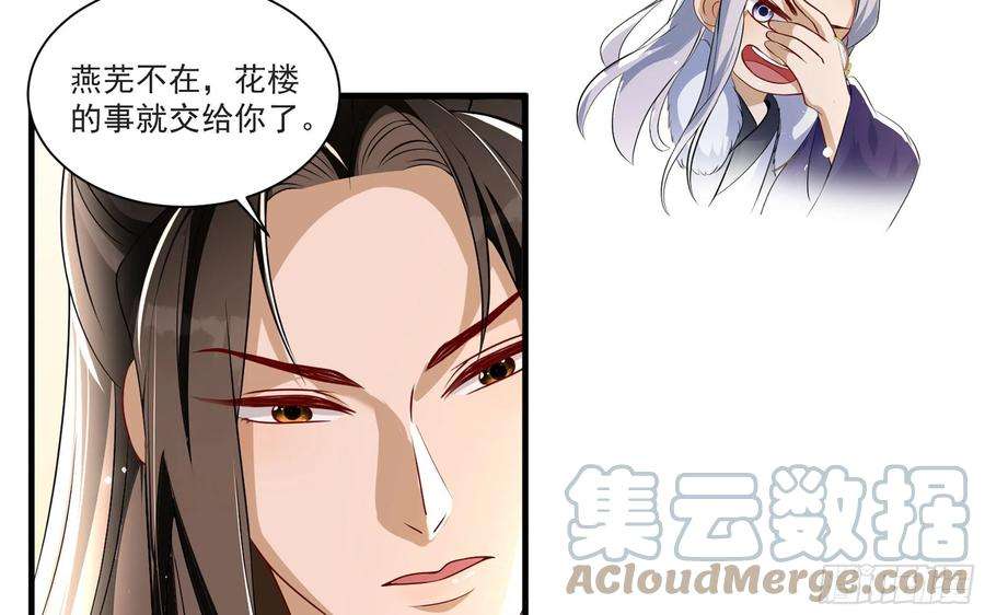 专宠贵妃是男人61 大庭广众 世风日下啊