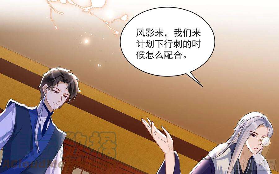 专宠贵妃是男人61 大庭广众 世风日下啊