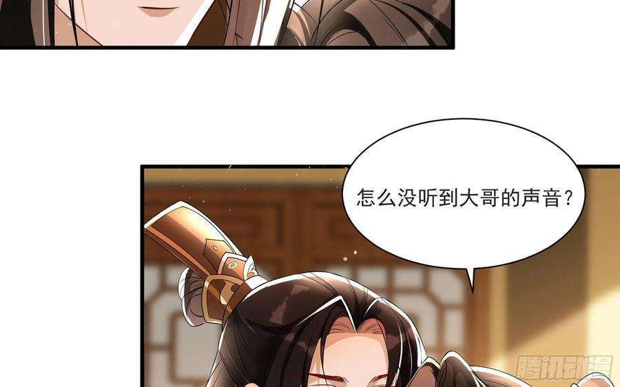 专宠贵妃是男人61 大庭广众 世风日下啊