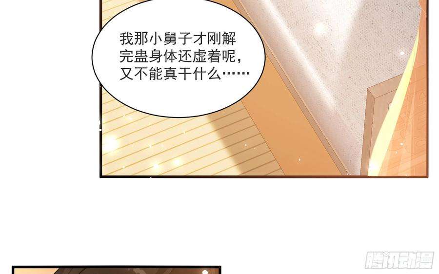专宠贵妃是男人61 大庭广众 世风日下啊