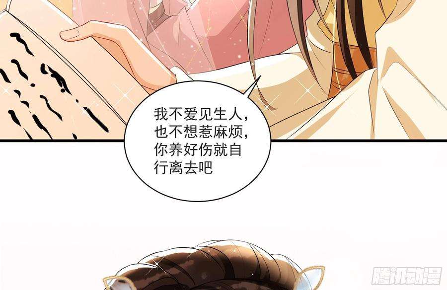 专宠贵妃是男人61 大庭广众 世风日下啊