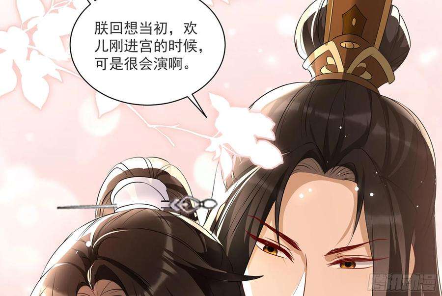 专宠贵妃是男人61 大庭广众 世风日下啊