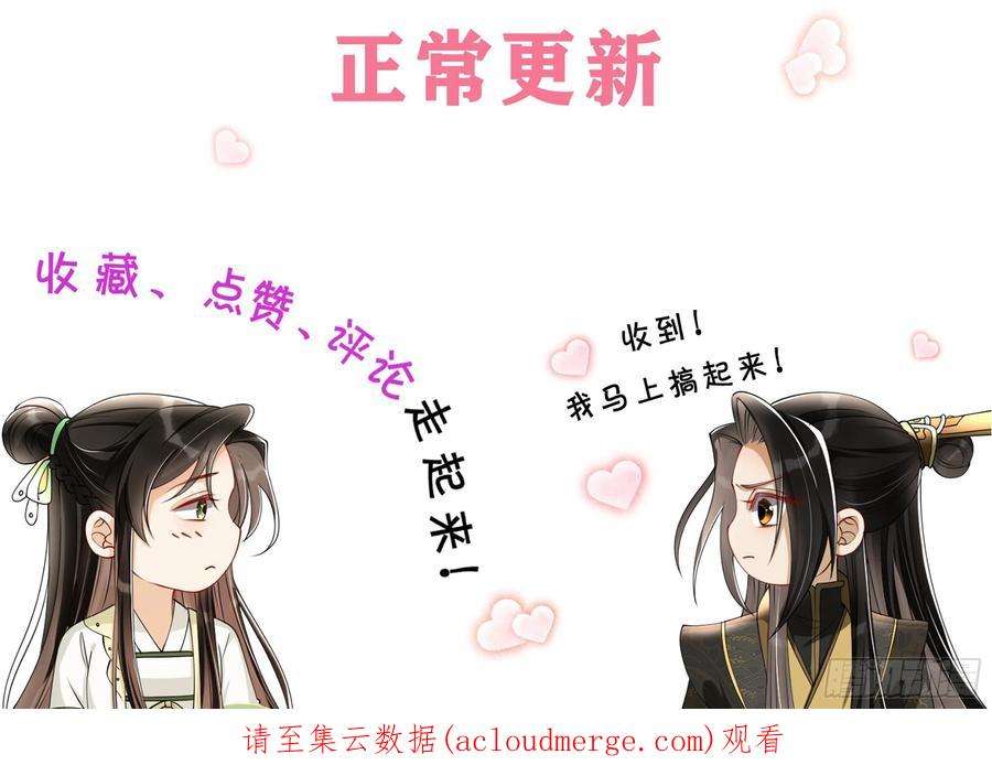 专宠贵妃是男人61 大庭广众 世风日下啊