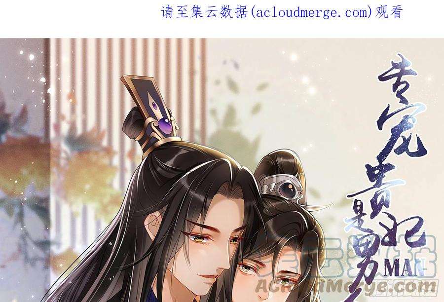 专宠贵妃是男人62 见色忘义