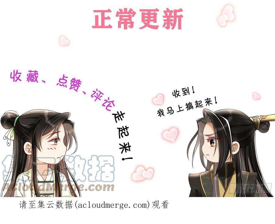 专宠贵妃是男人62 见色忘义