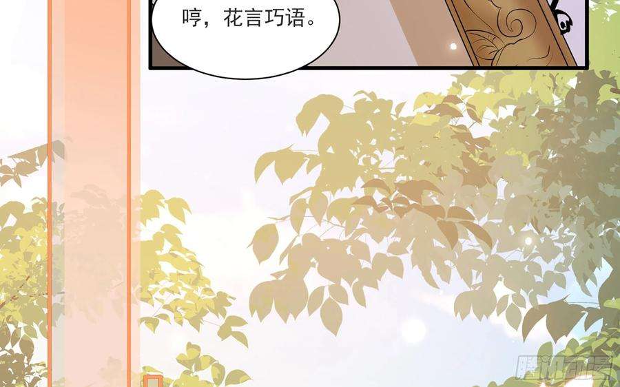 专宠贵妃是男人62 见色忘义