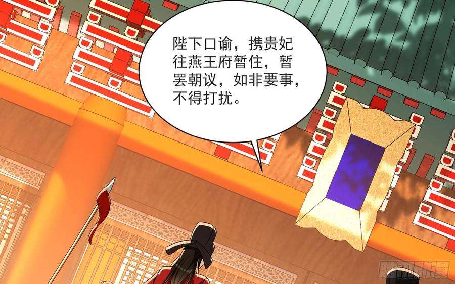 专宠贵妃是男人62 见色忘义