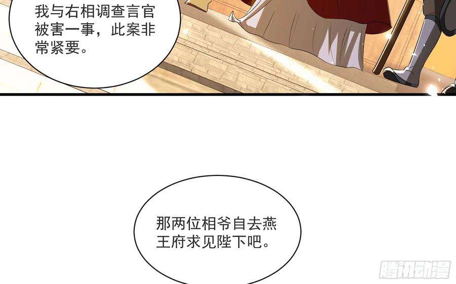 专宠贵妃是男人62 见色忘义