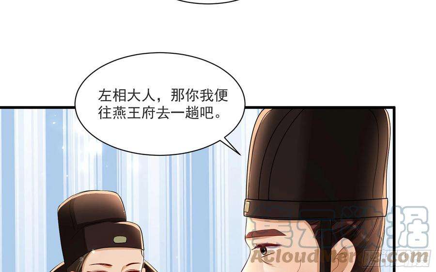 专宠贵妃是男人62 见色忘义
