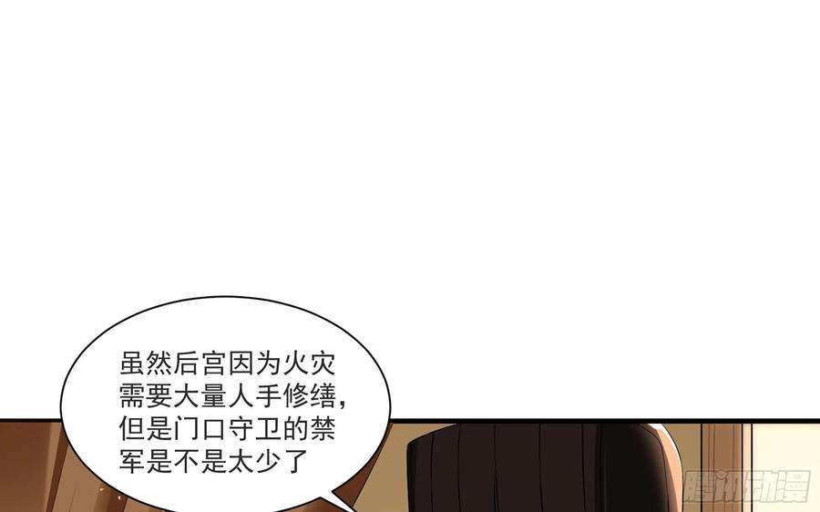 专宠贵妃是男人62 见色忘义
