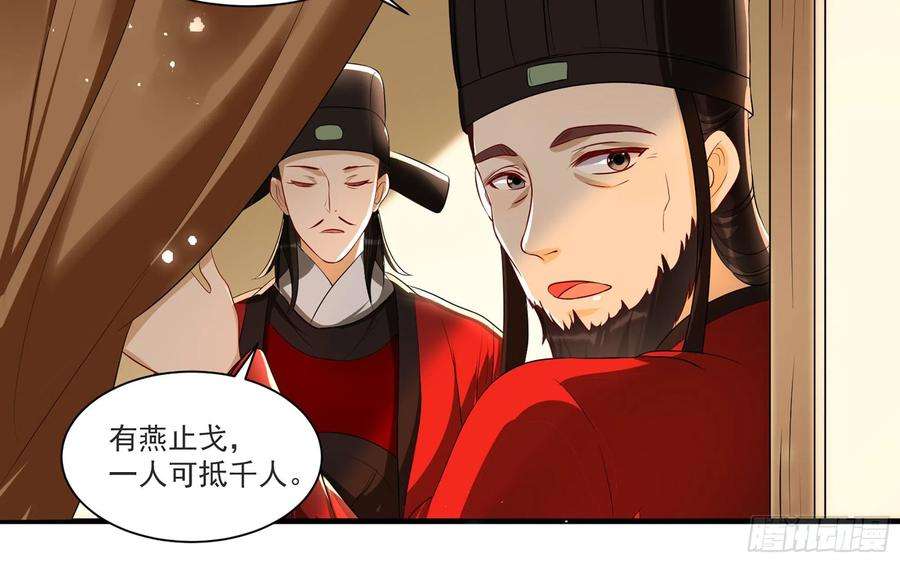 专宠贵妃是男人62 见色忘义