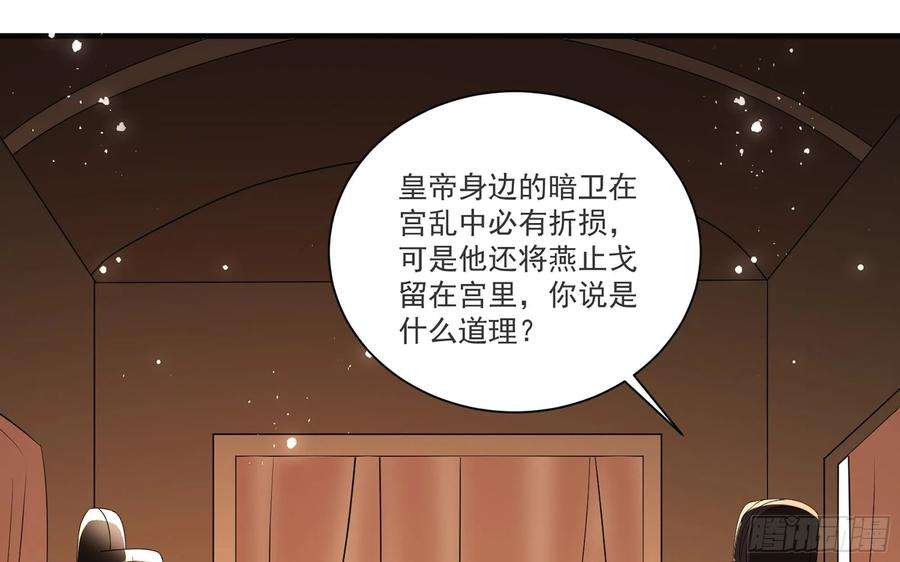 专宠贵妃是男人62 见色忘义