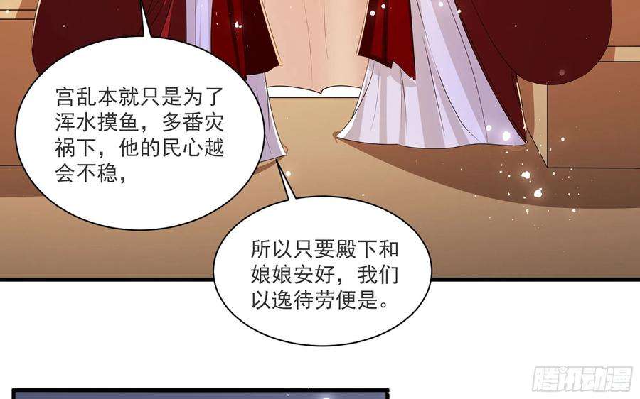 专宠贵妃是男人62 见色忘义
