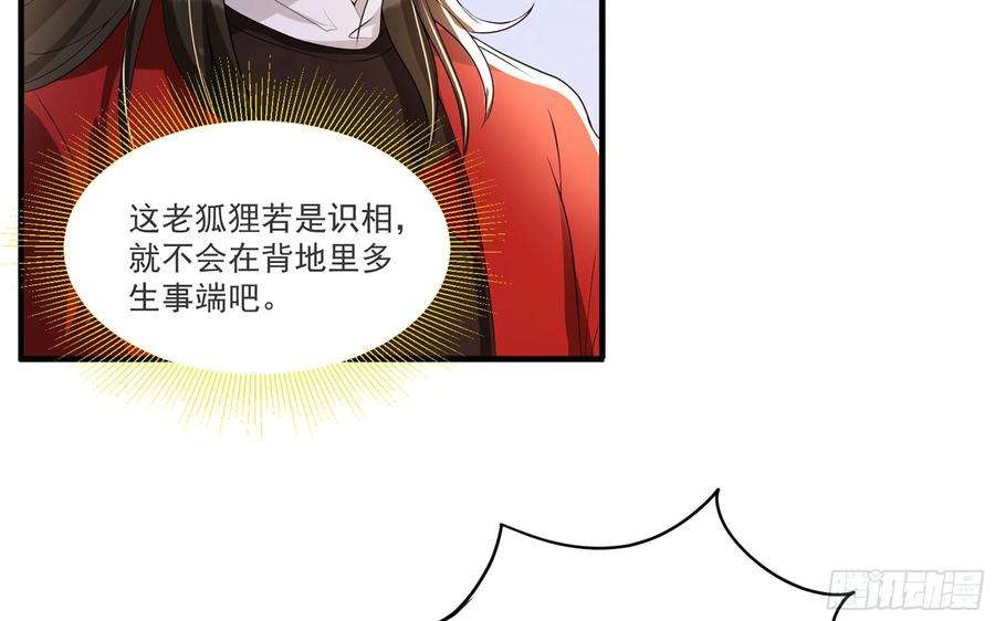 专宠贵妃是男人62 见色忘义