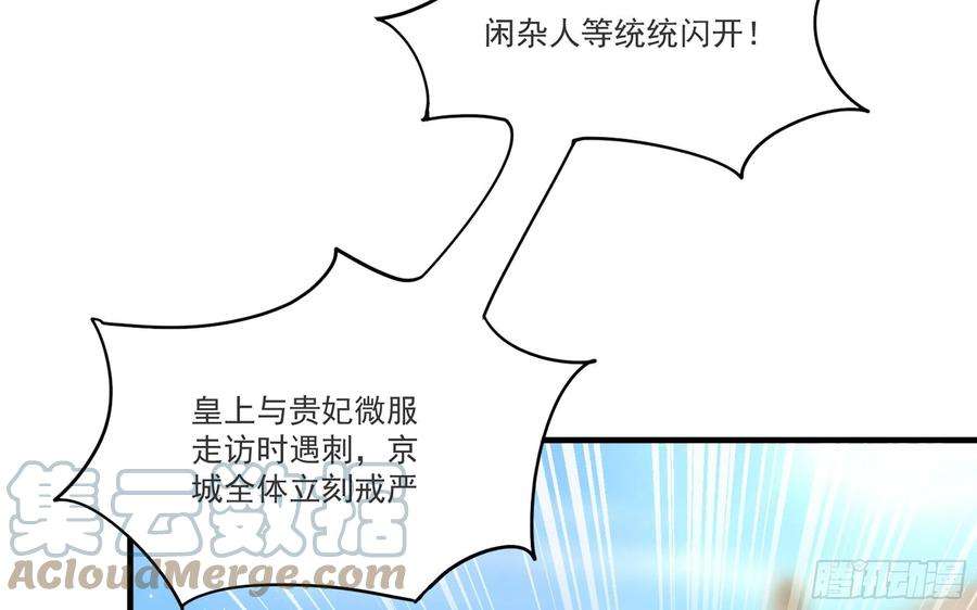 专宠贵妃是男人62 见色忘义