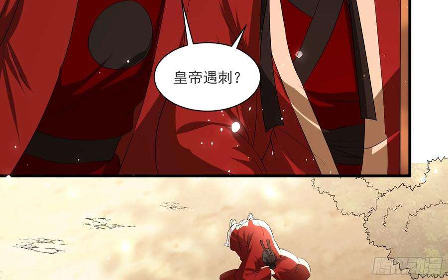 专宠贵妃是男人62 见色忘义