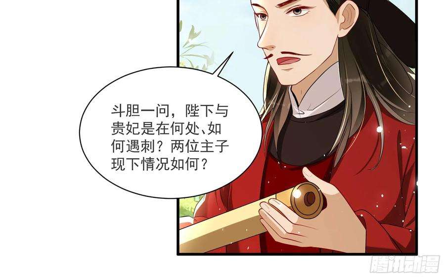 专宠贵妃是男人62 见色忘义