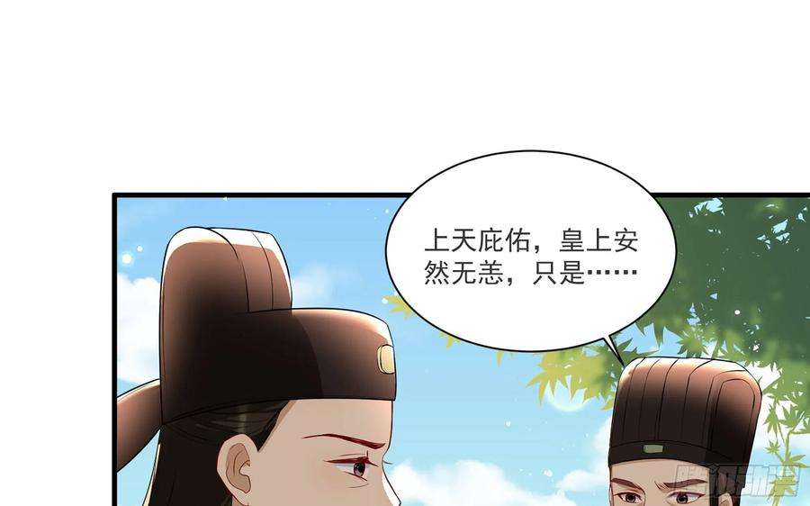 专宠贵妃是男人62 见色忘义