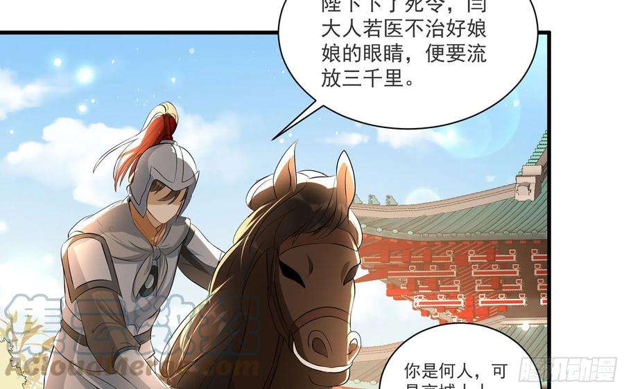 专宠贵妃是男人62 见色忘义