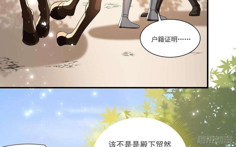专宠贵妃是男人62 见色忘义