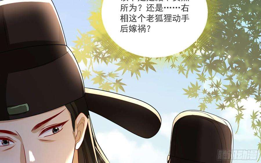 专宠贵妃是男人62 见色忘义