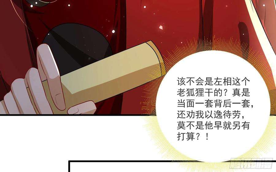 专宠贵妃是男人62 见色忘义