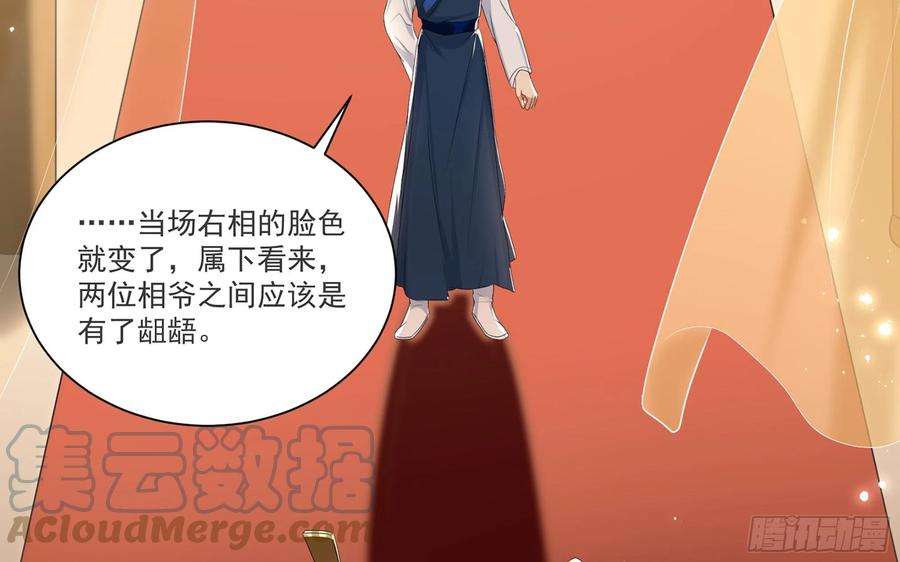 专宠贵妃是男人62 见色忘义