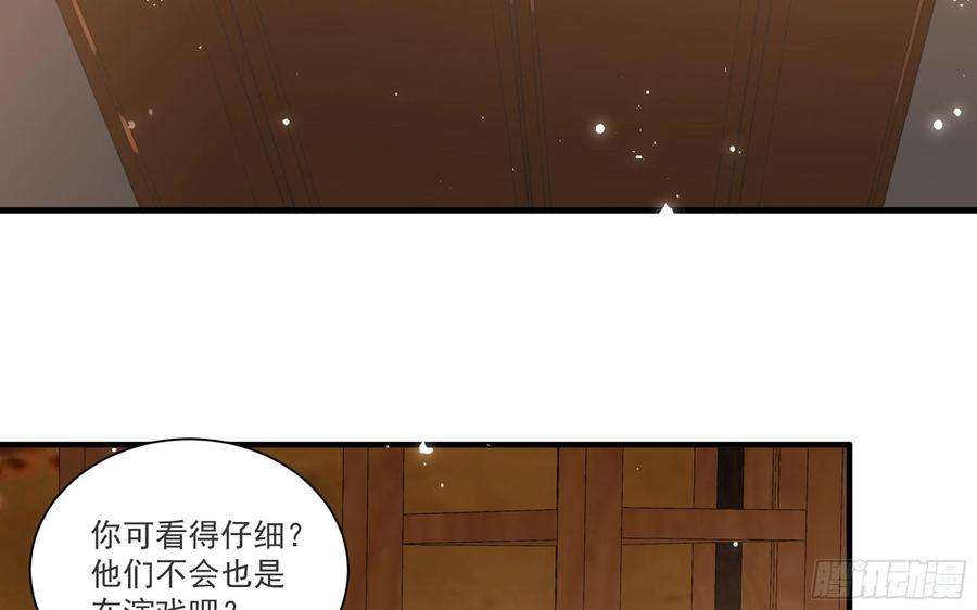 专宠贵妃是男人62 见色忘义