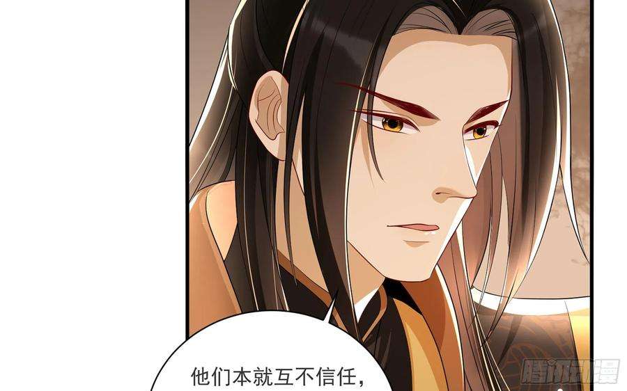 专宠贵妃是男人62 见色忘义