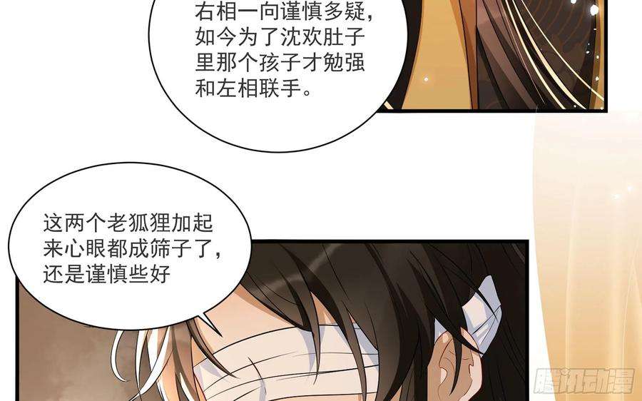 专宠贵妃是男人62 见色忘义