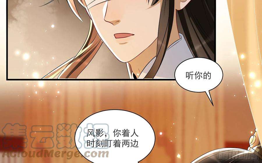 专宠贵妃是男人62 见色忘义