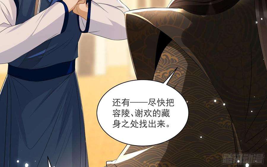 专宠贵妃是男人62 见色忘义
