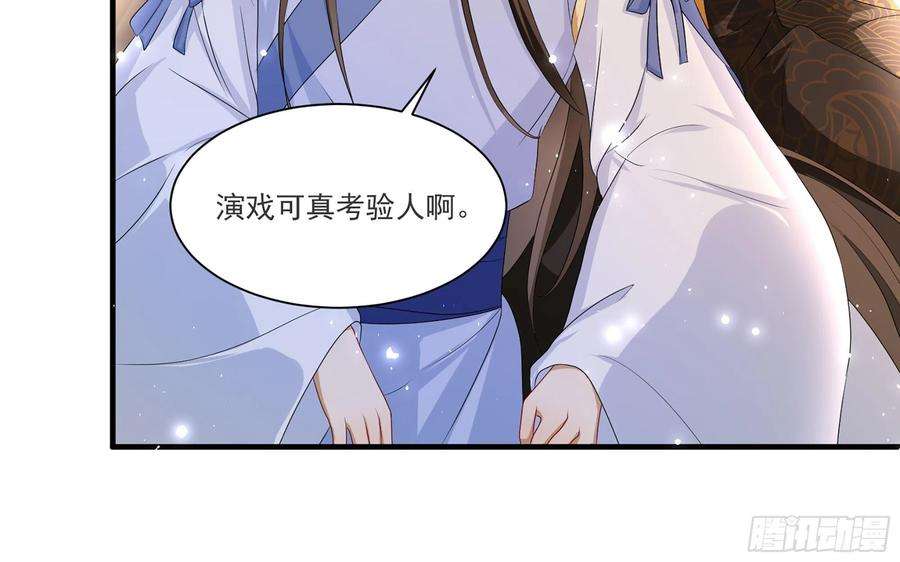 专宠贵妃是男人62 见色忘义