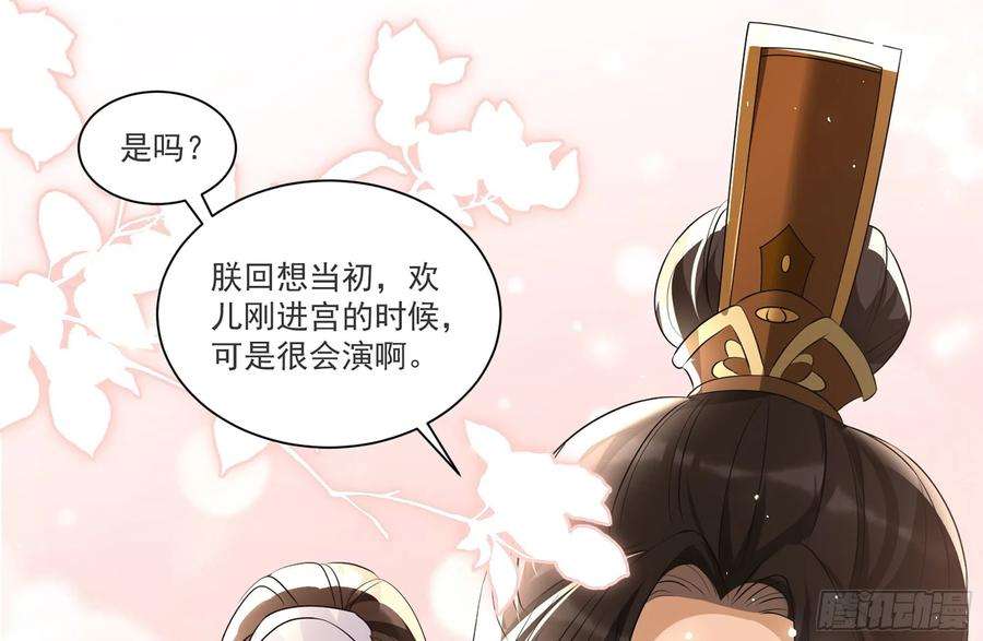 专宠贵妃是男人62 见色忘义