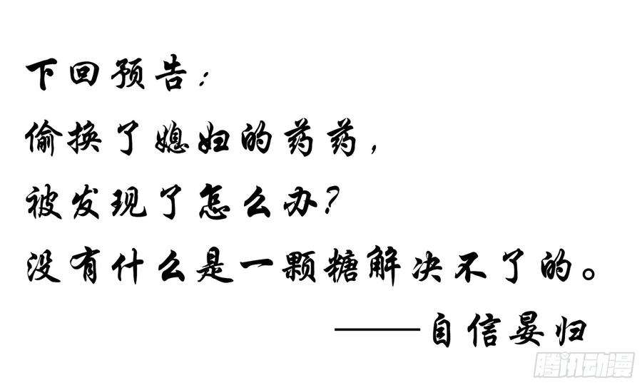 专宠贵妃是男人62 见色忘义