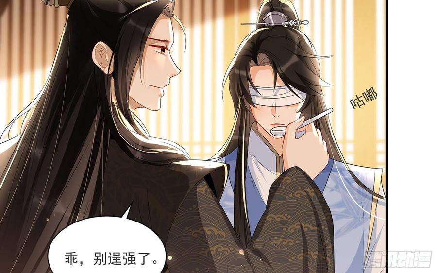专宠贵妃是男人63 疑心渐起