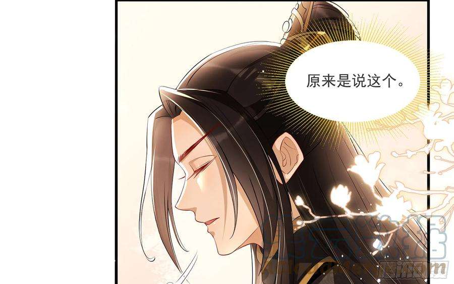 专宠贵妃是男人63 疑心渐起